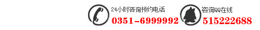 ƴ绰:0351-6999992